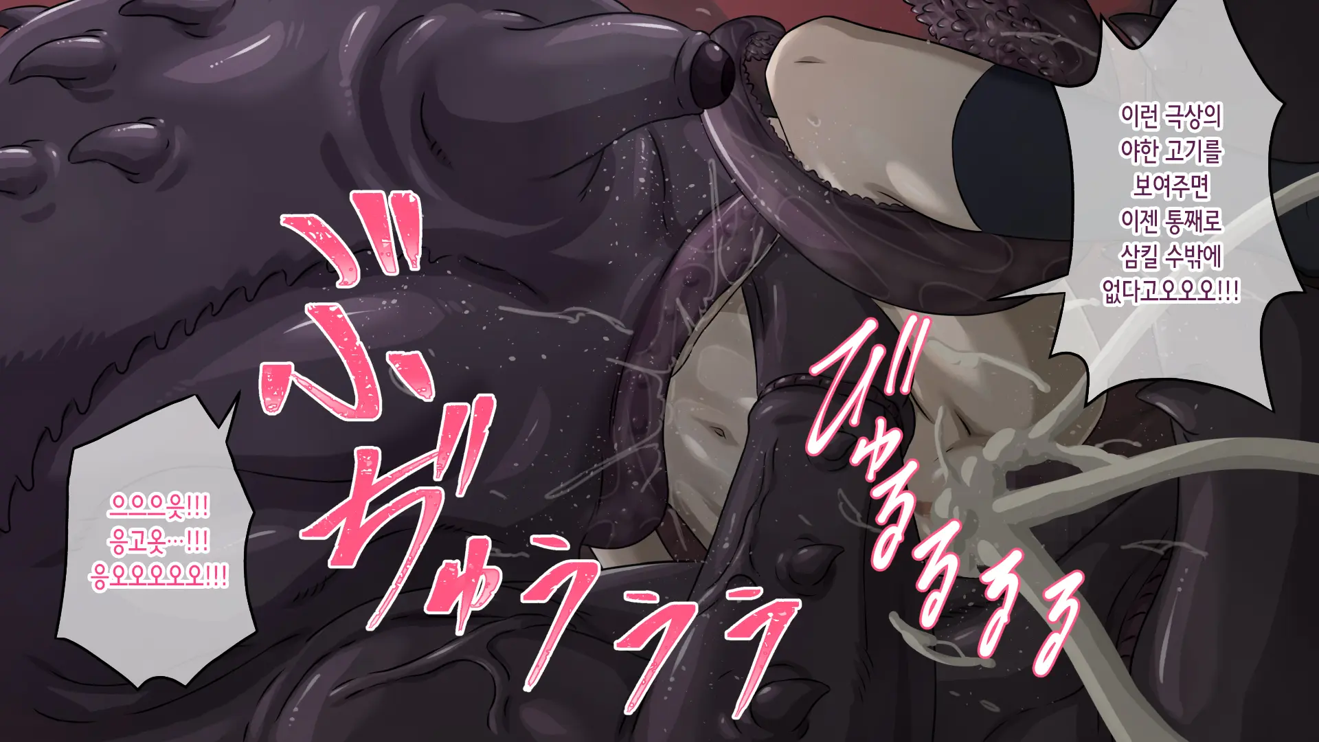 Makan No Gi ~Juuniku To Juuniku Ga Sureau Midara Na Isekai~ | 마간의 의식 ~짐승의 살과 부드러운 살갗이 맞스치는 음란한 이세계~